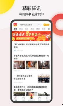 吃瓜头条首页官网,揭秘热门事件，带你畅游娱乐资讯海洋